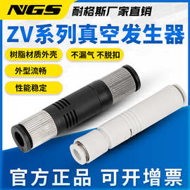 ZU07S小型管道负压真空发生器AZU07L气动VML1006迷你ZV08直通ZU05