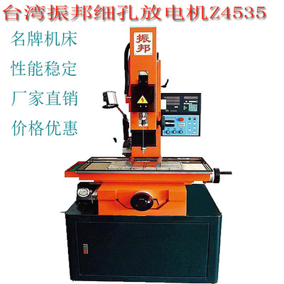 Прямые продажи, оригинальный тайваньский штамповочный станок Zhenbang Z4535, полностью автоматический штамповочный станок с ЧПУ Nitong Zhonggu