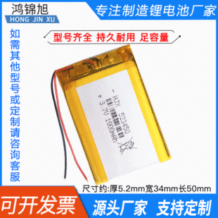 �S��ֱ�N1000mAh�ۺ����늳�503450�����܇ӛ䛃x523450�늳�