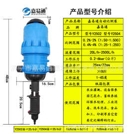 嘉易通y2504智能配比器、配比器、比例机、自动加药泵