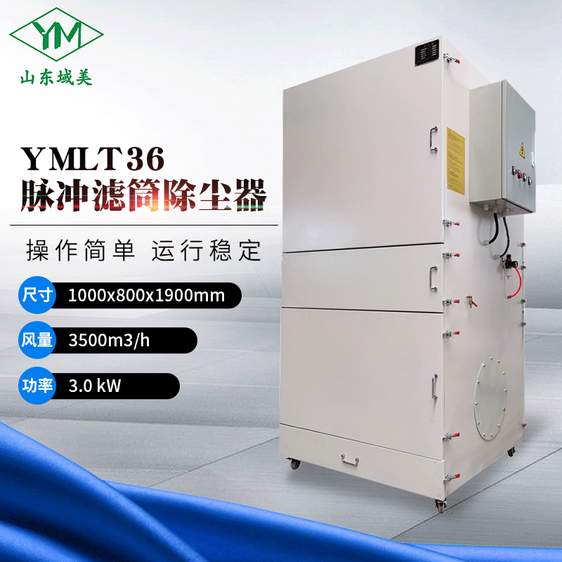 加工中心包装间收尘器打磨抛光粉尘脉冲滤筒除尘器移动磨床除尘器