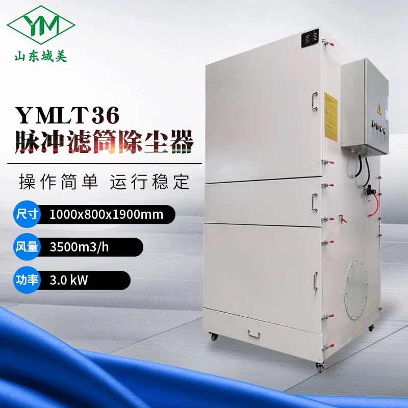 Обрабатывающий центр упаковывая комната Сборника Пыли полируя патрон фильтра ульс пыли коллектор мобильный Точильщик пыли