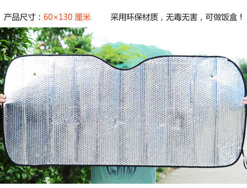 Car sunshade, sunscreen, heat insulation curtain, front windshield cover, car sunshade, car window, sunshield, front shield