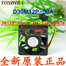 ԭ�b �ձ��|֥ 3010 12V 0.07A ��̖��D30M12P-50A ɢ���L�� 3��