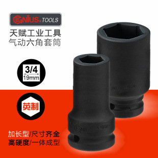 ���xGENIUS�M�ڹ���3/4���L�����ͼ��L��Ͳ19mm���Ӣ��6���L��Ͳ