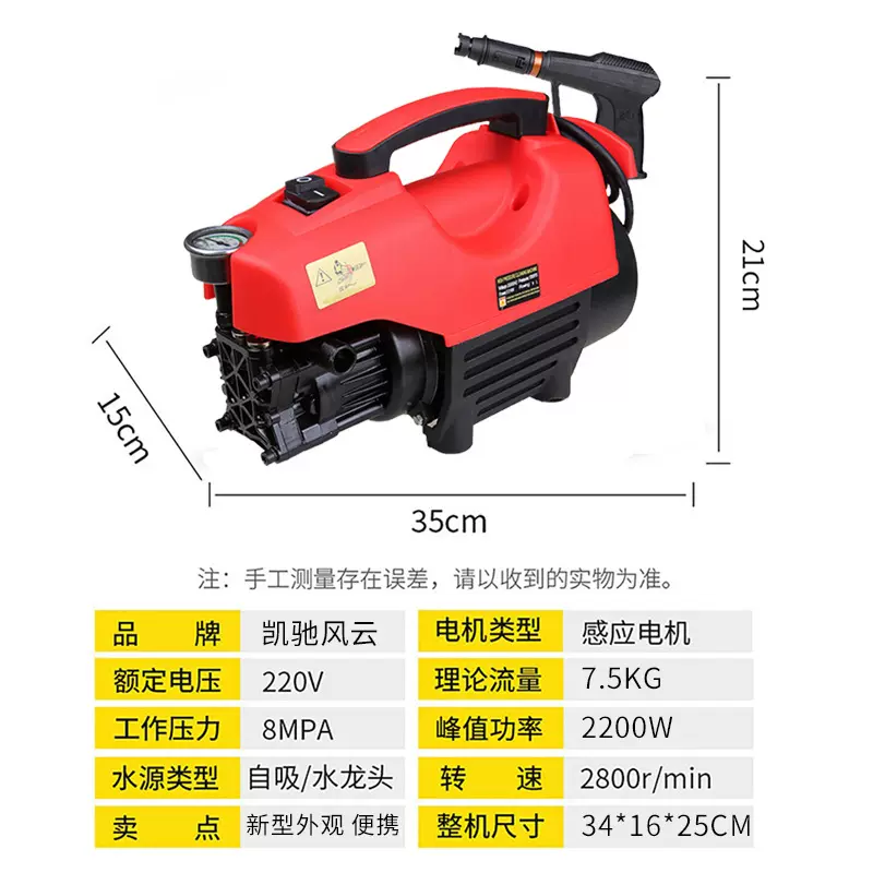 凯驰H6 家用清洗机 洗车神器便携式洗车泵 大功率220V 高压洗车机
