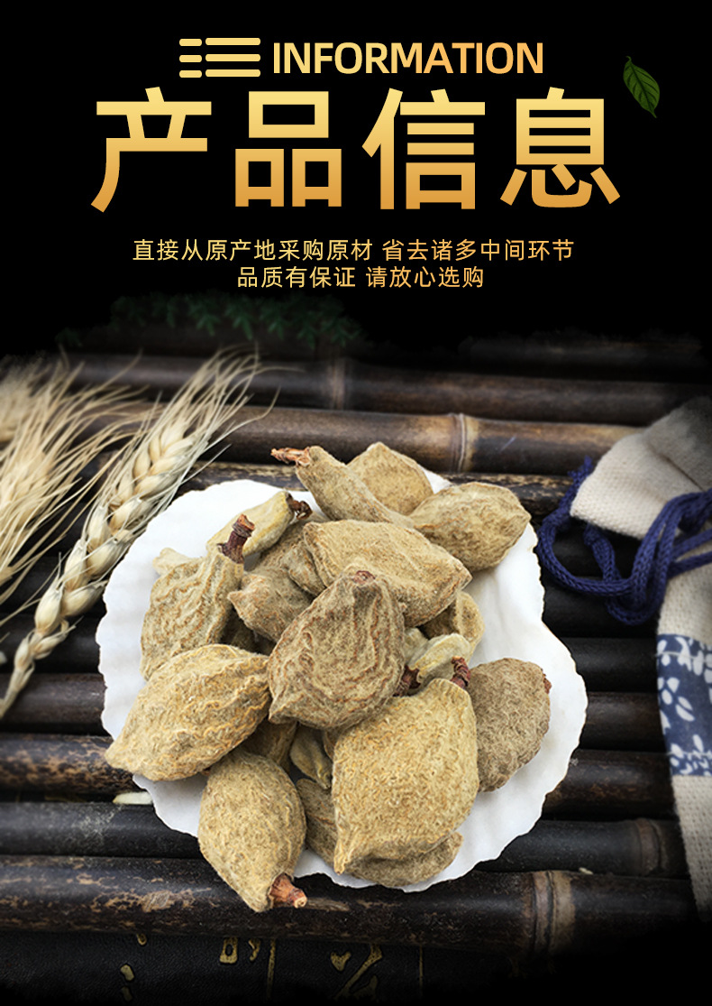Dried Peach Fruit Bi Tao Gan 碧桃干 Traditional TCM Herb Sun Dried Immature Peach 500g specifications