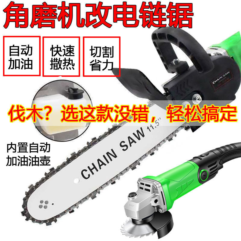 角磨机改装电链锯家用多功能小型电锯木工手持伐木劈柴油锯子电动