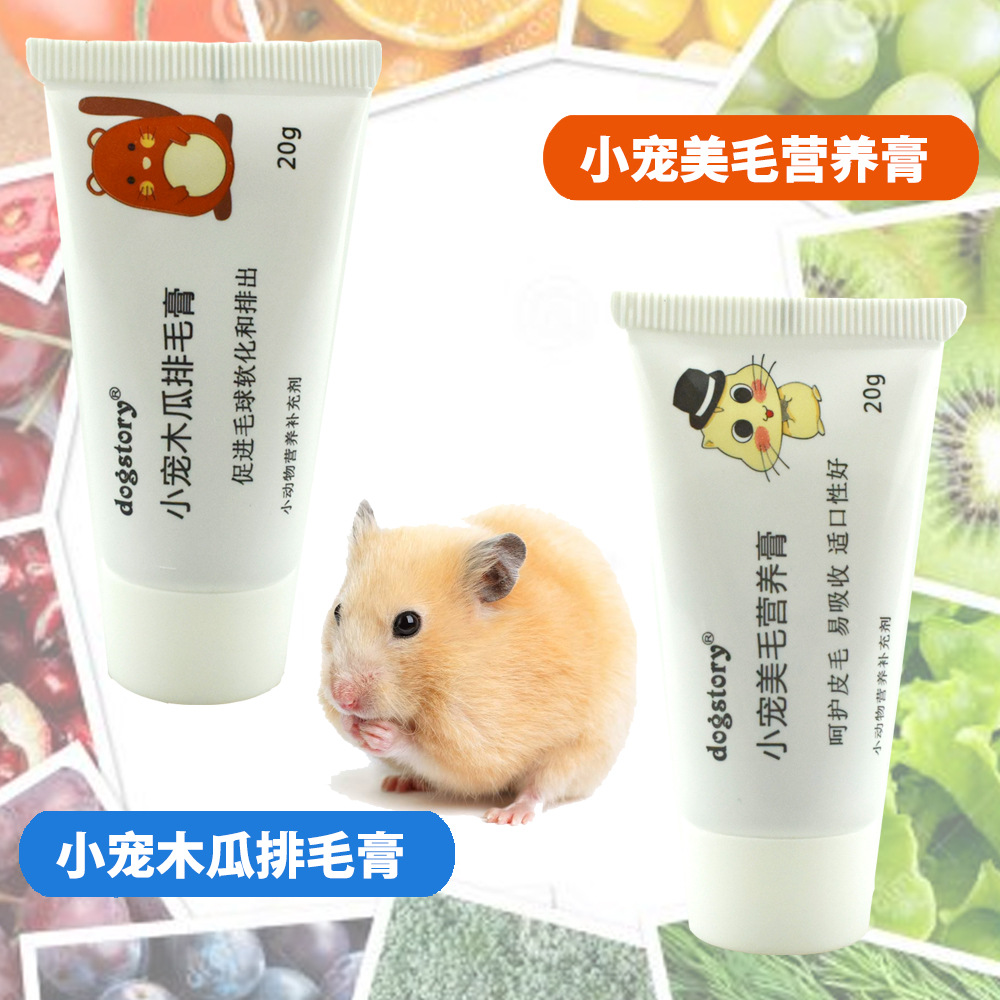 Beauty hair Nutritive cream Hamsters rabbit Totoro Small animals Papaya Of wool Hair ball 20g