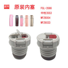 ԭװ���±�FGL-3566�ڸ�3504��˨3553ͨ��ˮ�����������ˮ����