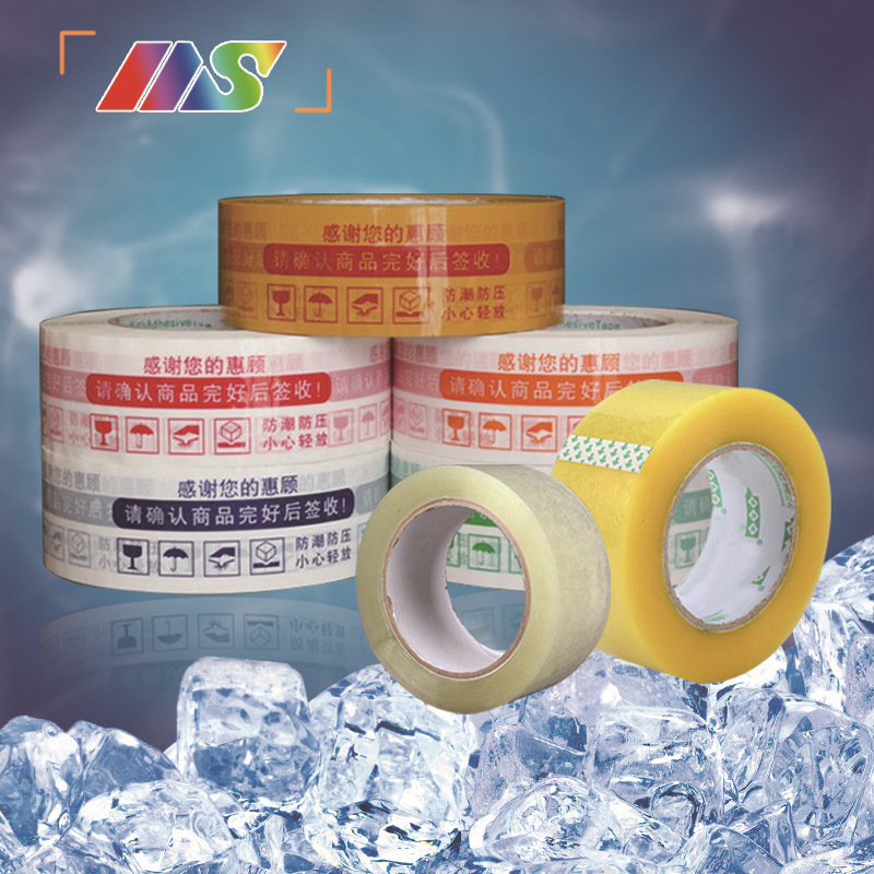 transparent Beige tape 4.8cm express pack Sealing tape Seal packing adhesive tape Tape yellow customized