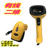 Moss produced H76 Super Pharmacy Bookstore Cashier Pay Barcode scanning gun Wired protect D Scanning gun