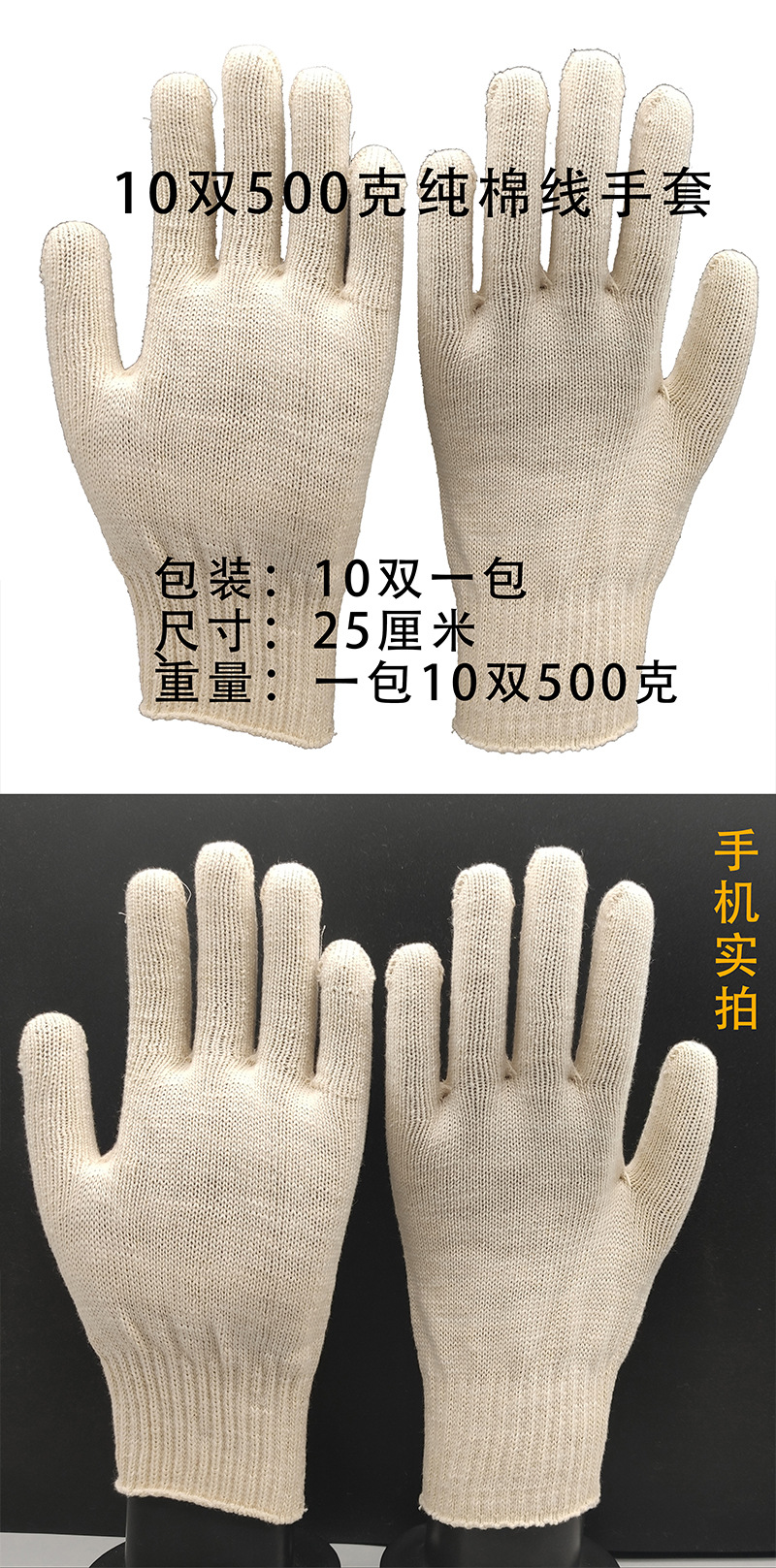 线手套5