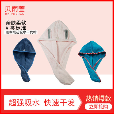 干发帽速干超强吸水双面加厚珊瑚绒包头干发巾洗头擦头毛巾女可爱