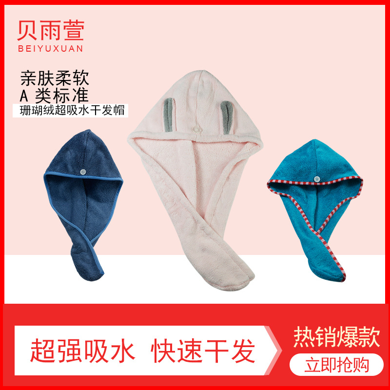 干发帽速干超强吸水双面加厚珊瑚绒包头干发巾洗头擦头毛巾女可爱