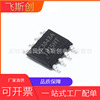 Manufacturer directly supply UC3843 Patch SOP8 new spot power management chip UC3843A 3843B