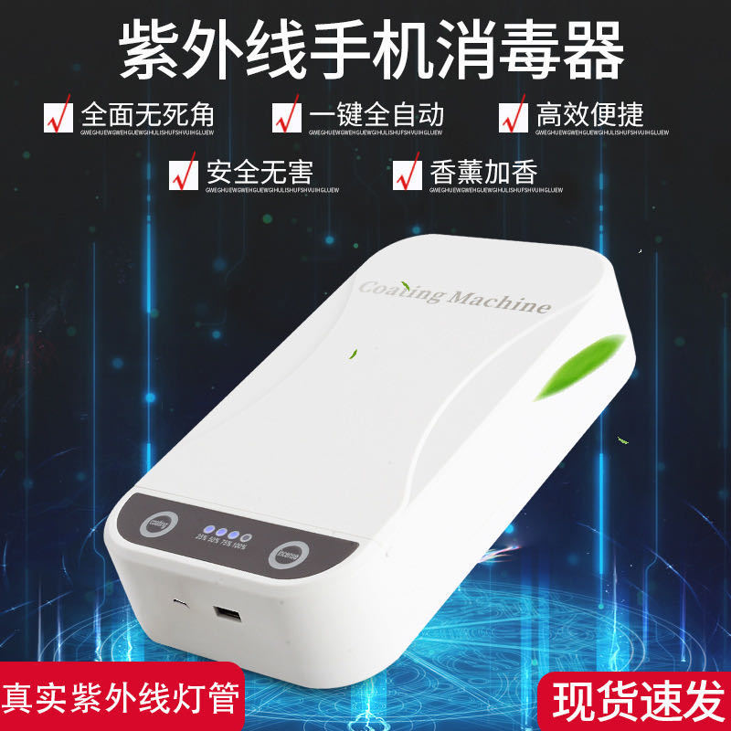 手机消毒盒 牙刷消毒器 紫外线消毒盒 外贸爆款源头工厂|ru