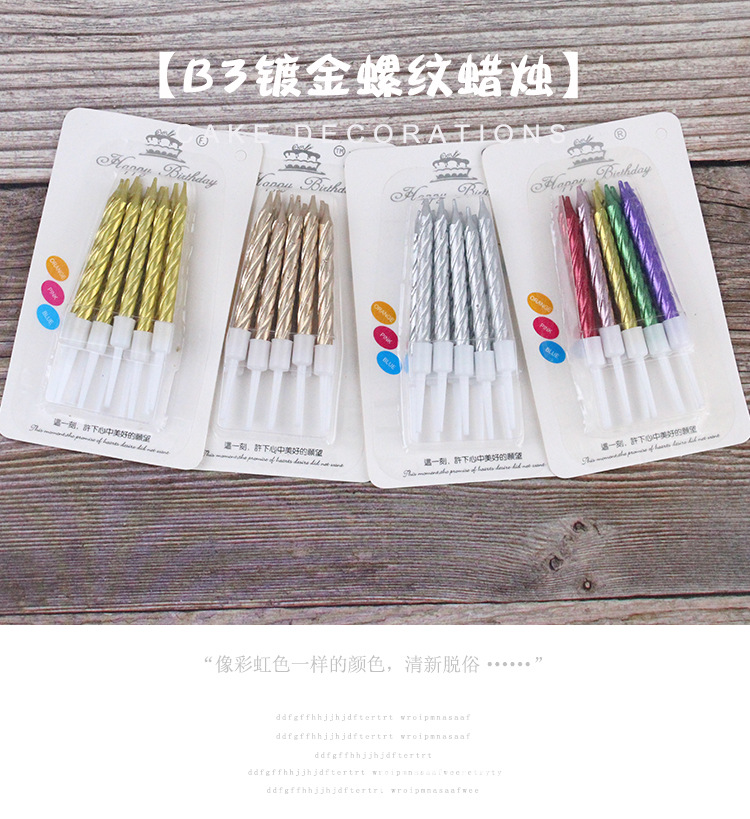 B3金属色螺纹蜡烛详情页(木头底乐甜烘焙)2_01.jpg