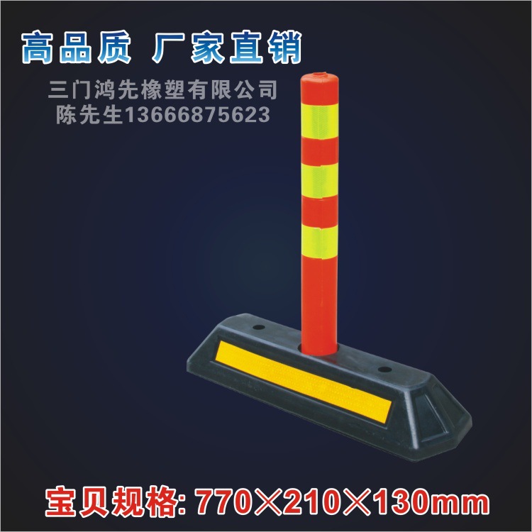 橡胶车轮定位器道路分道体隔离引导体加厚挡车器限位器交通设施