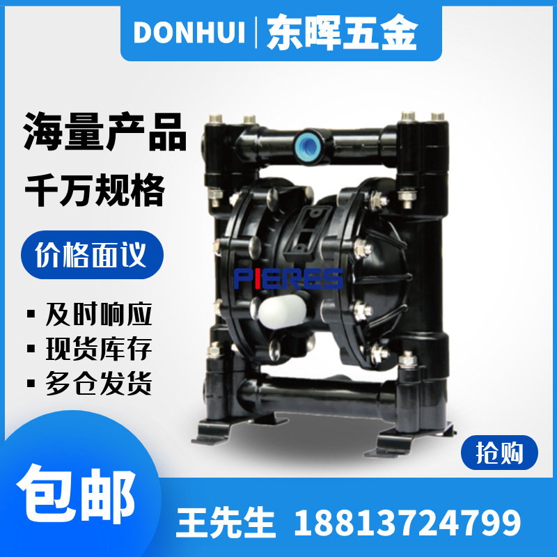 美国派锐斯PIERES气动隔膜泵P15 20ALKYTFTFV0铝合金淤泥泵