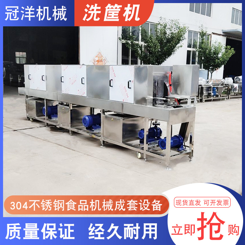 大型去污渍食品盘洗盘机 商用热碱水洗筐机 糕点筐周转筐清洗机