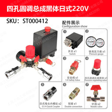 四孔圆调总成黑体日式气动调压阀120PSI减压阀空压机气泵配件