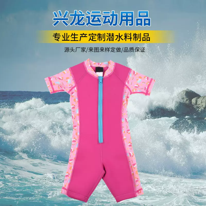 爆款推荐 3.0MM儿童潜水服泳衣连体短袖女加厚保暖防晒冲浪水母衣