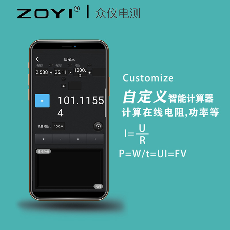 众仪APP蓝牙系列智能高精度万用表防烧远程数据监控在线电阻功率