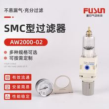 smc型过滤器AW2000-02气动元件油水过滤器 气源处理器油水分离器