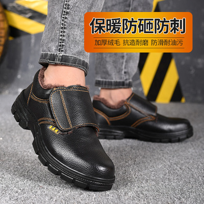 供应劳保鞋男冬季保暖包盖电焊工棉鞋防砸防刺穿防护鞋防烫钢包头|ms