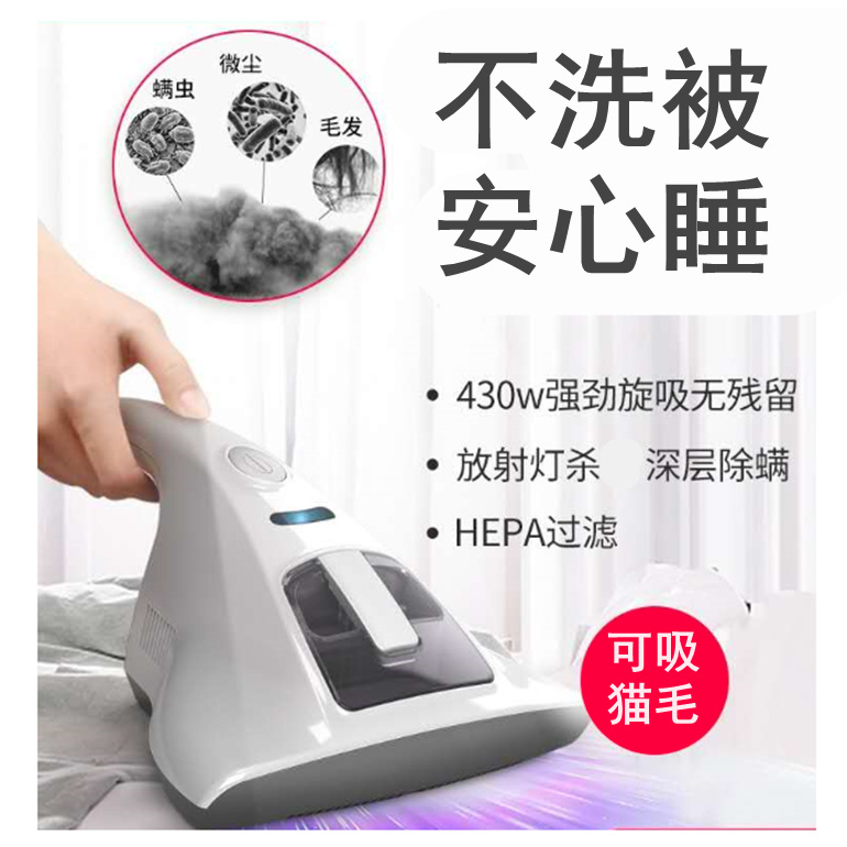 豪华除螨仪紫外线杀螨机家用床上去螨虫神机器手持吸尘器床铺用品