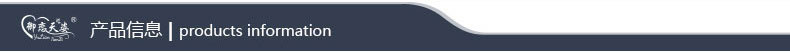 产品信息