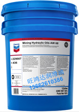 ·_ϴChevron Mining Hydraulic Oils AW68 100ѩҺ