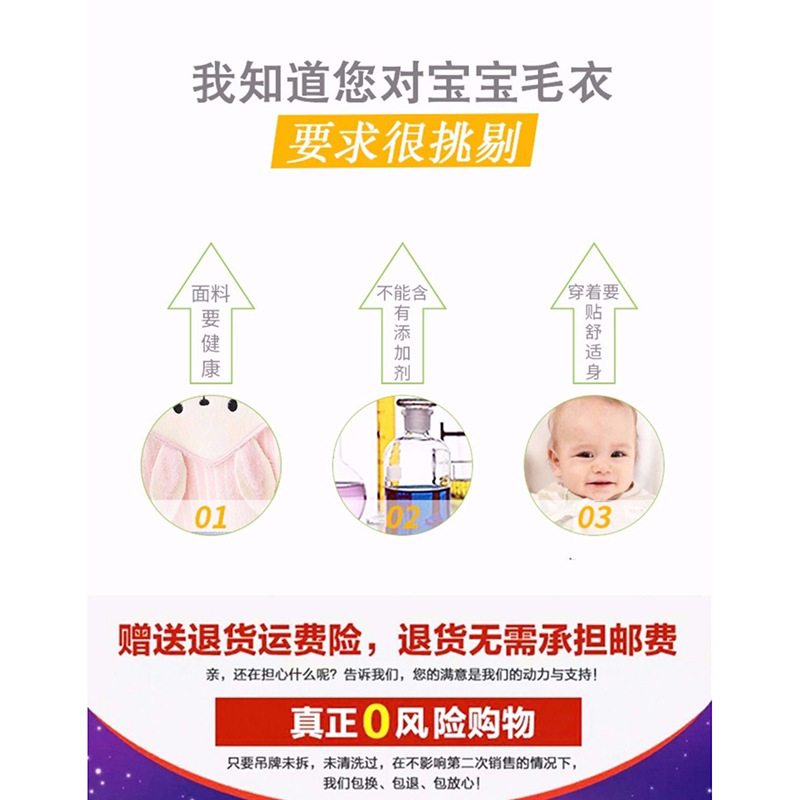 800宝宝毛衣细节运费险.jpg