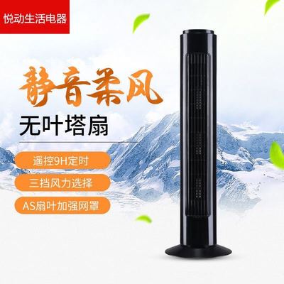 塔扇跨境现货亚马逊无页风扇立柱扇电风扇礼品现货出口摇头塔扇|ru