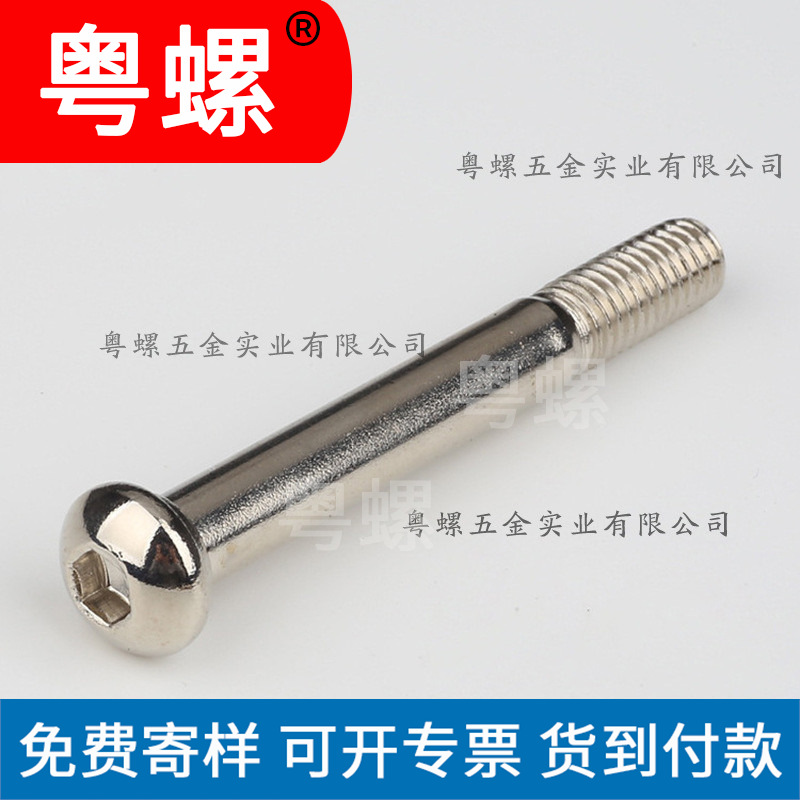杭州厂家 扁头内六角螺丝非标螺丝紧固件铆钉异型 加工定制