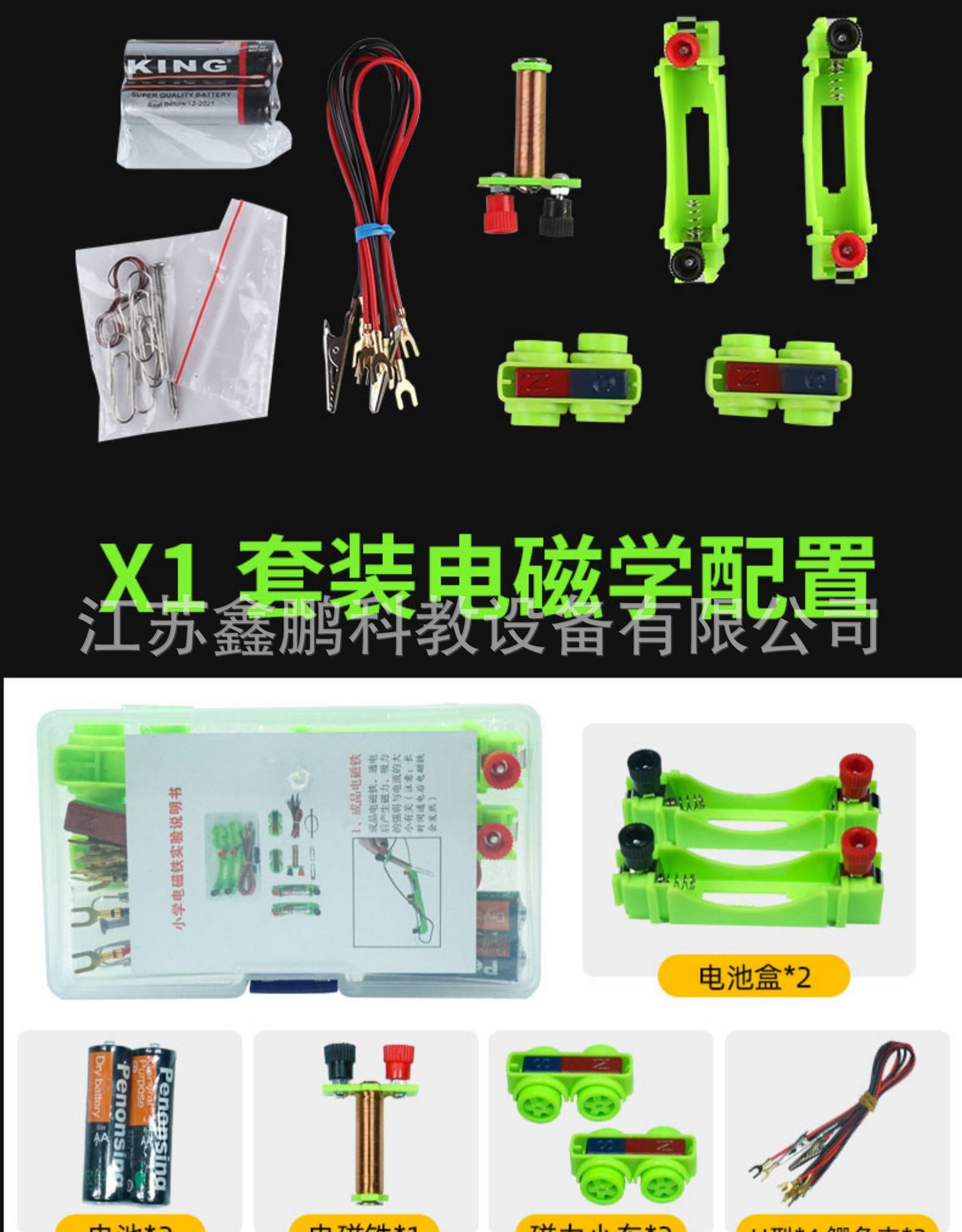 小学电磁学 科学实验盒 磁铁套装 串并联电路闭合实验套装