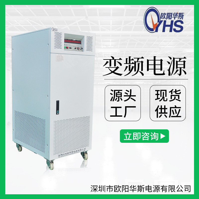 380V/50HZת���230V/50HZ�����Ƶ��Դ