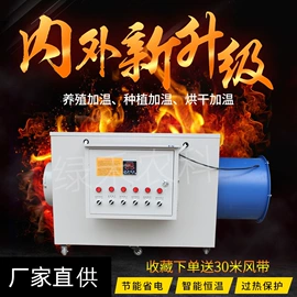 植保机械;热风炉;植物生长灯