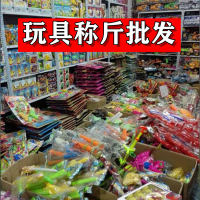 澄海玩具厂家批发库存外贸称斤儿童玩具地摊礼品直销地推促销赠品