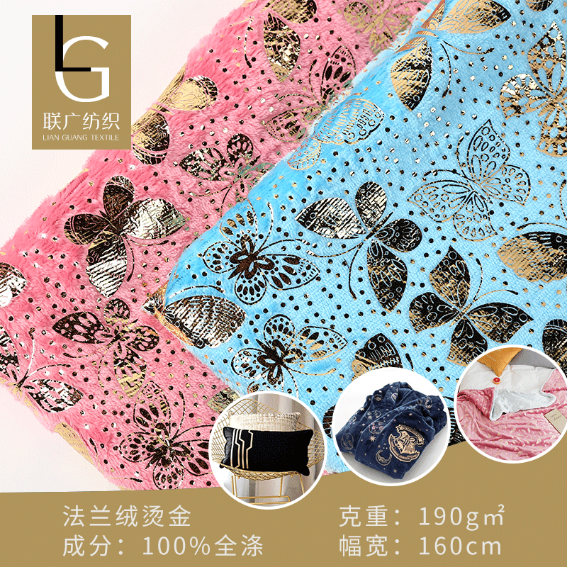 现货单面法兰绒 蝴蝶全涤绒布 时装抱枕玩具睡衣毛毯床上用品面料