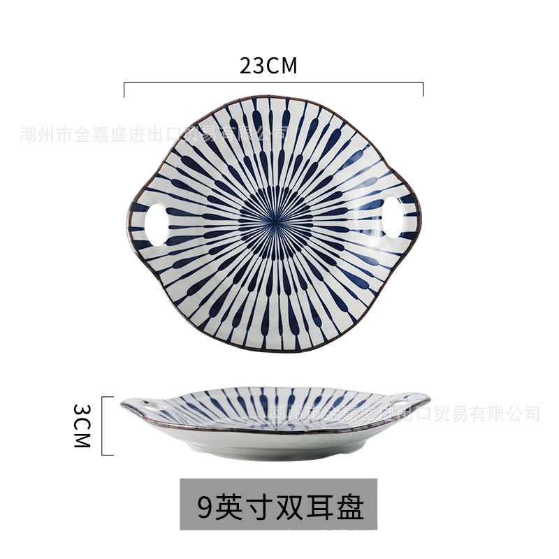 9 "더블 행잉 이어 플레이트