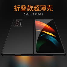 适用三星GalaxyZ fold2手机壳全包防摔折叠w20超薄纯色时尚创意潮