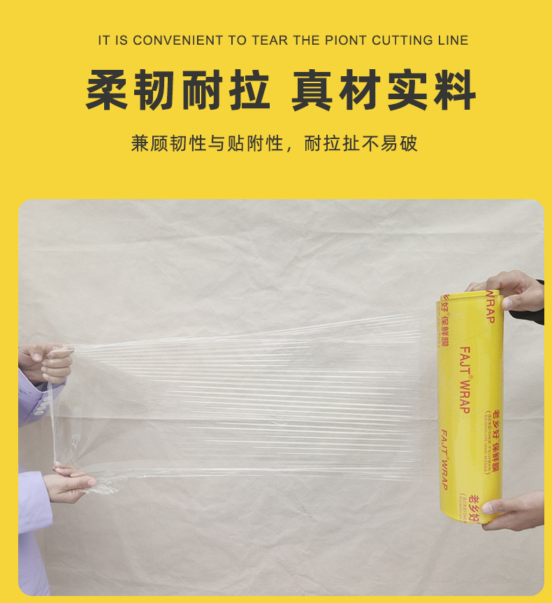 保鲜膜详情_06.jpg