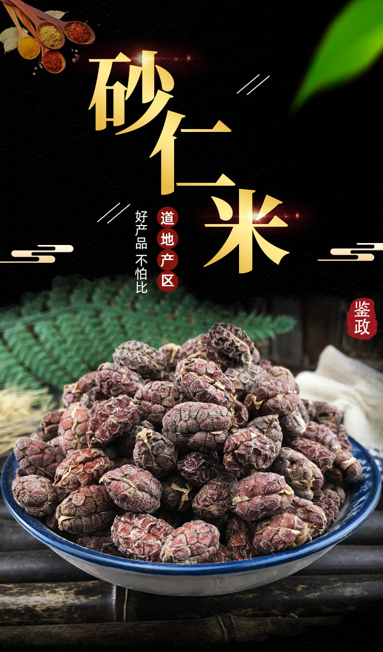 Sha Ren Mi Dried Amomum Fruit Kernels Culinary Spice for Hot Pot Braised Meat and Marinades 500g key features