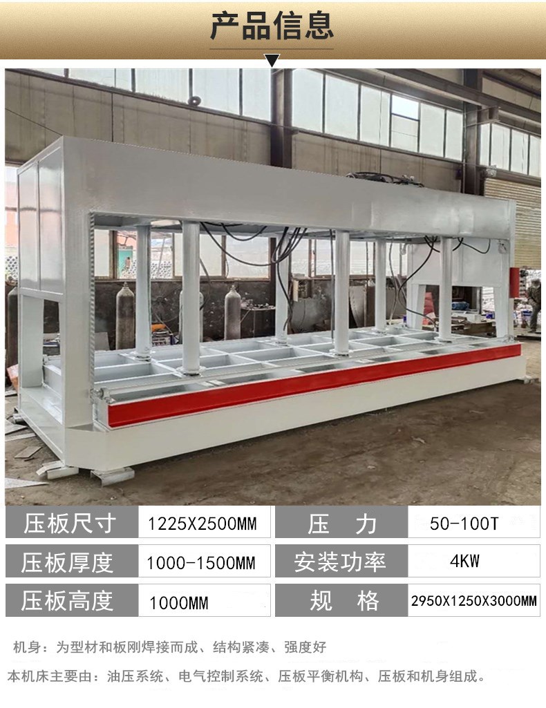冷压机1成品.jpg