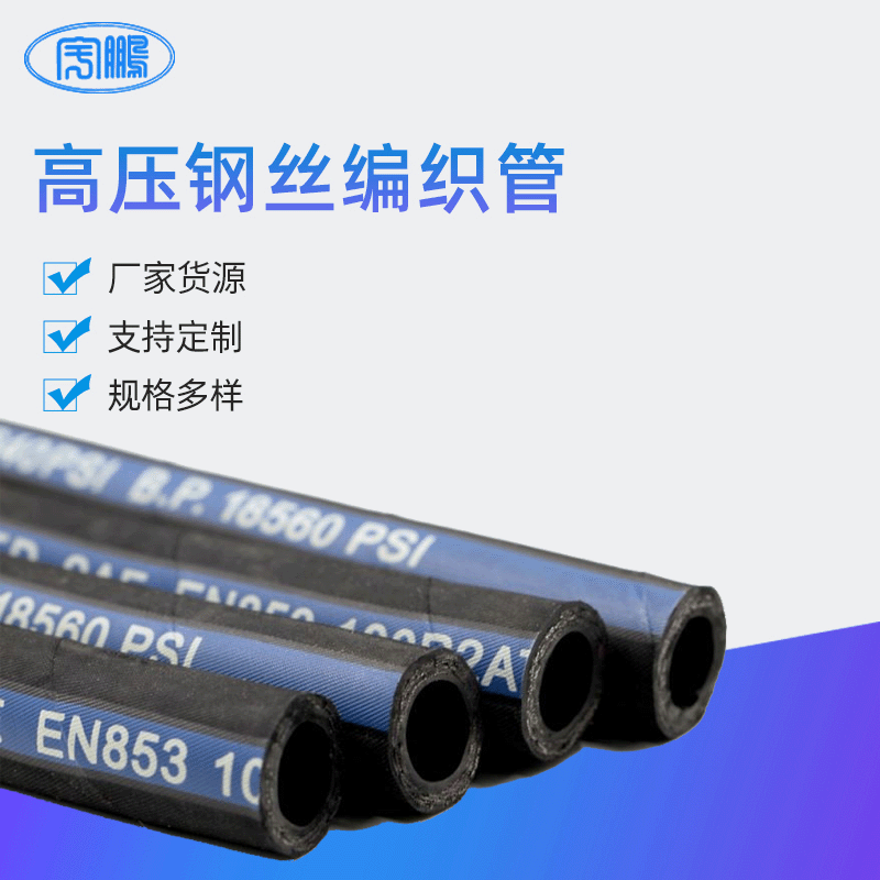 高压尼龙纤维编织软管 钢丝增强高压软管 钢丝编织胶管 现货批发