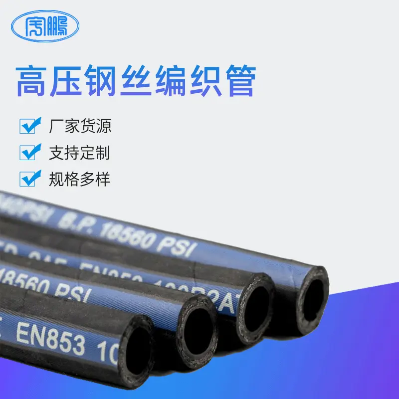 高压尼龙纤维编织软管 钢丝增强高压软管 钢丝编织胶管 现货批发