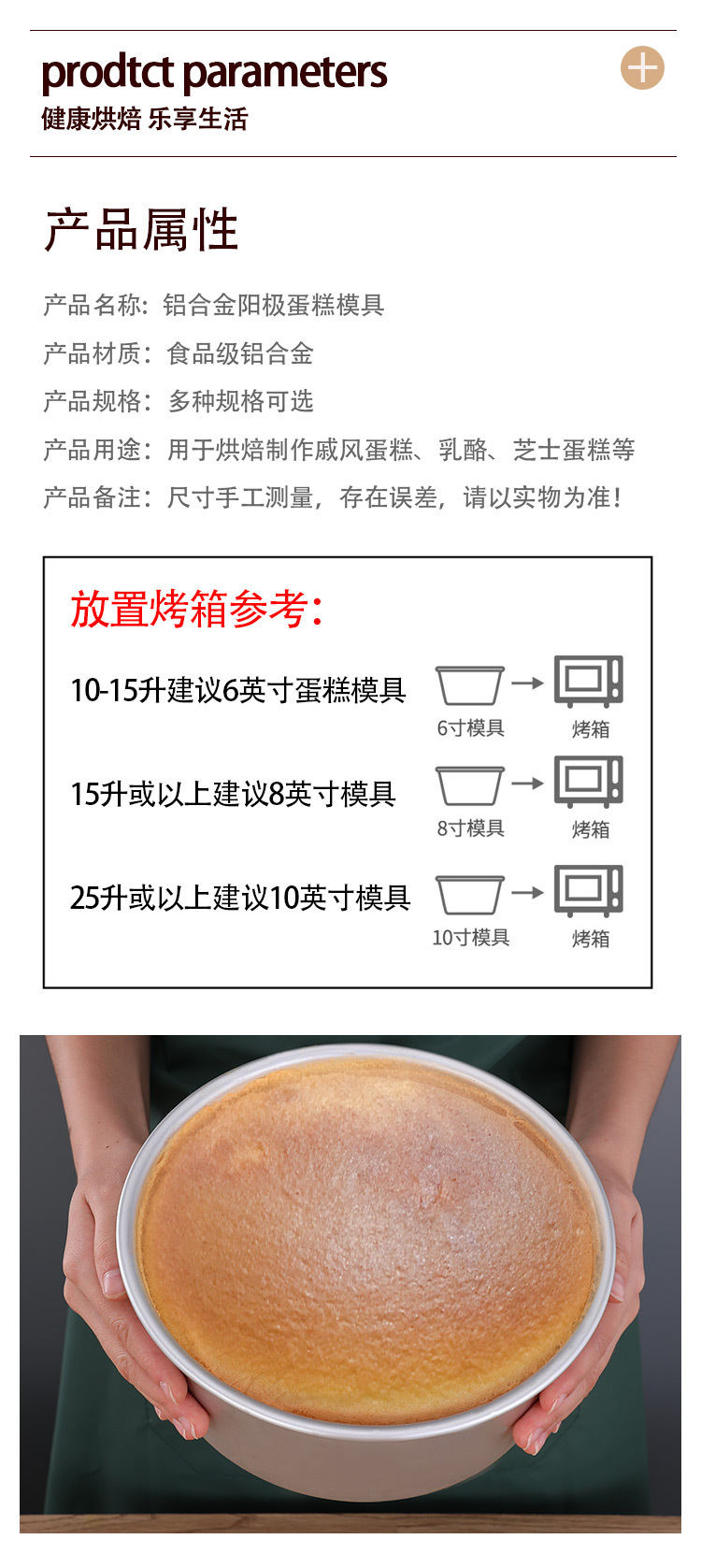 跨境专供阳极氧化活底戚风蛋糕模不沾固底4寸6寸8寸慕斯圆形模具详情4