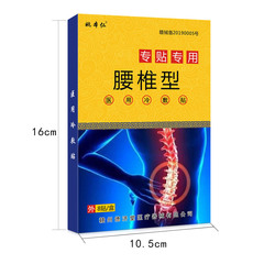 便宜會銷禮品一元以下腰椎間盤型跑江湖擺地攤菜市場展銷會貨源